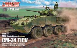 現貨 Freedom 1/48 國軍霍克三 HAWK III ROCAF 飛機模型 中華民國 筧橋精神 高志航 沖天 歷史價格詳細信息