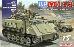 DRAGON  1/35  以色列"Anafa"直升機(含4傘兵人型)    (3543) 歷史價格詳細信息