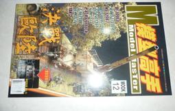 高手出版~模型高手&quot;Model Master MOOK.10&quot;~空中精銳之二(模型作品專輯) 歷史價格詳細信息