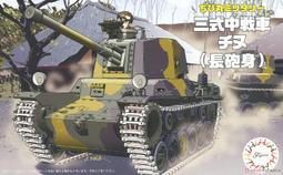 FUJIMI  蛋戰車 TM9  三式中戰車  (76316) 歷史價格詳細信息