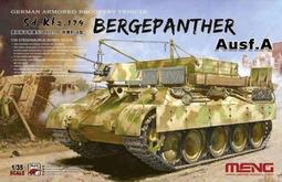 MENG  1/35   D9R 裝甲推土機格柵裝甲型  (SS-010) 歷史價格詳細信息