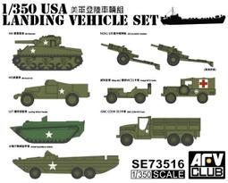 AFV   1/350    美海軍 LCT-501級登陸艇升級精緻蝕刻片 （AG35052) 歷史價格詳細信息