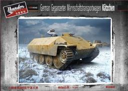 迅雷模型  1/35  二戰德國陸軍"追獵者式" 裝甲救濟車 早期型 限量版(含引擎內構) (TM35103) 歷史價格詳細信息