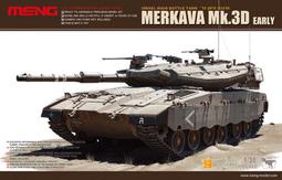 MENG 1/35 (TS-022) 中國 PLZ-05式155mm自走加榴砲 (附~PE/可動懸吊/活動履帶/透明件) 歷史價格詳細信息