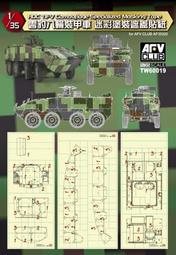 AFV club 戰鷹 1/35 中華民國 海軍陸戰隊 低視度水貼 M109A2 M60A3 LVT-P5 歷史價格詳細信息