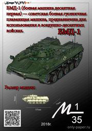 《紙模家》1/35 (A4)M4A3E2 Sherman Jumbo 紙模型套免運費 歷史價格詳細信息