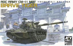 AFV club 戰鷹 1/35 中華民國 海軍陸戰隊 低視度水貼 M109A2 M60A3 LVT-P5 歷史價格詳細信息