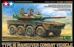 TAMIYA 1/16 GERMAN TIGER I EARLY PRODUCTION 德軍虎一型戰車初期型(電動遙車) 歷史價格詳細信息