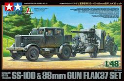 TAMIYA   1/48  德國Panzer II A/B/C - French Campaign  (32570) 歷史價格詳細信息