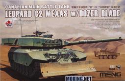MENG  1/35   D9R 裝甲推土機格柵裝甲型  (SS-010) 歷史價格詳細信息