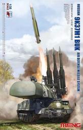 MENG   1/35 俄羅斯9A52-2&ldquo;龍捲風&rdquo;遠程火箭炮  (SS-009) 歷史價格詳細信息