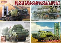 搜模閣  1/72 俄羅斯 9K728 伊斯坎德爾-K 巡航導彈發射車(MZKT車體) (UA72032) 歷史價格詳細信息