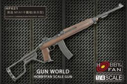 Hobby Fan 戰鷹 1/4 HF606 美造 M1 卡賓槍 歷史價格詳細信息