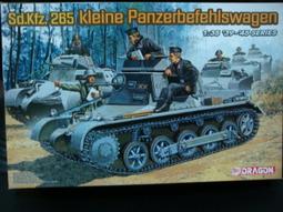 威龍 6493 Sd.Kfz.186 獵虎重驅逐戰車保時捷型及齊默里防磁披覆 歷史價格詳細信息