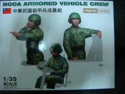 1/35 國軍 CM33 雲豹八輪裝甲車 (先導量產型)附城市數位迷彩專用遮蓋 歷史價格詳細信息