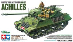 TAMIYA   1/35   英國坦克殲擊車 弓箭手 Archer  (35356) 歷史價格詳細信息
