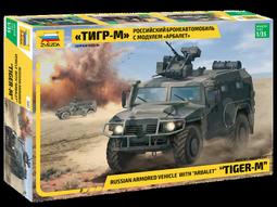 ZVEZDA  1/35   俄羅斯裝甲車 Typhoon-K （3701) 歷史價格詳細信息
