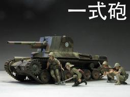 二戰日本JIA九五式重型坦克 3D列印1/35 1/48 1/72 1/87 1/144 歷史價格詳細信息