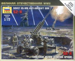 ZVEZDA  1/72  二戰德國福克沃爾夫 Fw-190 A4 戰鬥機 （7304) 歷史價格詳細信息