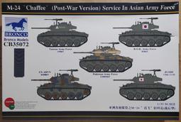 1/35 BRONCO 中國人民解放軍 63-2式(YW-531B) 裝甲兵員運輸車 歷史價格詳細信息
