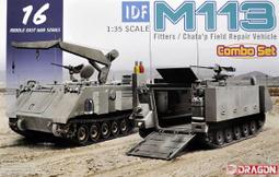 DRAGON  1/35  以色列"Anafa"直升機(含4傘兵人型)    (3543) 歷史價格詳細信息