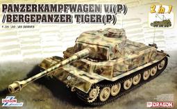 Dragon 1/35  Panzerkampfwagen VI（P）/ Bergepanzer  (6869) 價格比較,價格查詢,歷史價格詳細信息