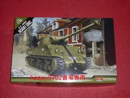 現貨 1/35 ACADEMY AH-60L DAP 黑鷹直升機 12115 歷史價格詳細信息