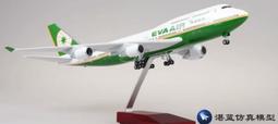 長榮航空 波音 BOEING Star Alliance B-16701 777-300ER 1:200 未拆如盒況普普 歷史價格詳細信息
