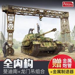 Amusing Hobby 1/35俄羅斯T-90AK指揮戰車烏俄戰爭，35A056 歷史價格詳細信息