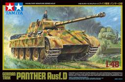 TAMIYA 1/48 GERMAN TANK DESTROYER JAGDPANTHER 德軍獵豹驅逐戰車 歷史價格詳細信息