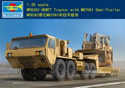 小號手 1/35 美國陸軍 AH-64A阿帕契 武裝攻擊直升機 初期型 歷史價格詳細信息