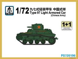 六分儀(S model)  1/72  BMP-1&amp;BMP-2（俄羅斯 &amp; 烏克蘭水貼） (ST007210) 歷史價格詳細信息