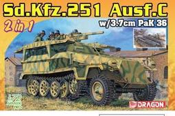 DRAGON   1/72  3.7cm FlaK 43 Flakpanzer IV "Ostwind" (7535) 歷史價格詳細信息