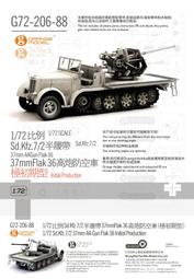 Orange 1/72 G72-183-48 二戰俄軍ML20型 152mm 金屬砲管 (For 六分儀) 歷史價格詳細信息