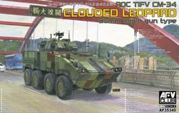AFV Club 戰鷹 1/35 AF35330 德國M109G 155mm/L23自走榴彈砲 歷史價格詳細信息