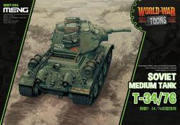 MENG Q版坦克 蘇聯重型坦克 KV-2 (WWT-004) 歷史價格詳細信息