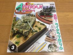 模型雜誌中文版  超擬真戰車模型製作教範 實物觀察與擬真技法應用 （F240) 歷史價格詳細信息