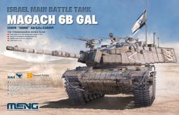 MENG 1/35 以色列 AH-64D 薩拉夫攻擊直升機 QS-005 歷史價格詳細信息