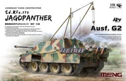 MENG 1/35 (TS-022) 中國 PLZ-05式155mm自走加榴砲 (附~PE/可動懸吊/活動履帶/透明件) 歷史價格詳細信息