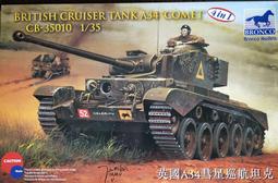 1/35 BRONCO CB35025 英國 A13 Mk.1/Mk.III 巡航戰車 歷史價格詳細信息