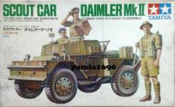 TAMIYA   1/35   英國坦克殲擊車 弓箭手 Archer  (35356) 歷史價格詳細信息