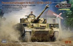 1/35 RFM英國挑戰者二型履帶（RM-5054，預購中 歷史價格詳細信息