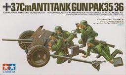 田宮TAMIYA   35335--1/35軍事模型 德國重型自走砲車 NASHORN 8.8cm Pak43/1 歷史價格詳細信息
