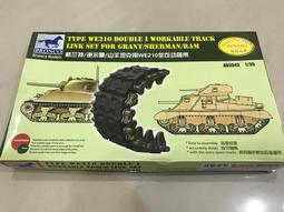 經典 BRONCO 1/35 M3 M4 可動履帶 歷史價格詳細信息