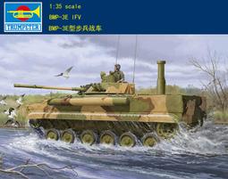 小號手 TRUMPETER 05530 1/35 德國Sd.Kfz.6五噸半履帶人員輸送車 歷史價格詳細信息