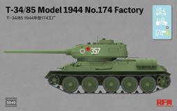 RFM 麥田  1/35   3號突擊炮G用升級件 配5086 5088  (RM2046) 歷史價格詳細信息