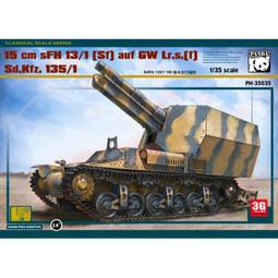 Panda  1/35  M1 IP Abrams MBT  (PH35038) 歷史價格詳細信息