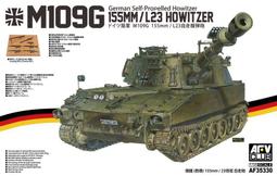 AFV  1/35  德國PAK-43/41 88公厘反戰車砲  (AF35059) 歷史價格詳細信息