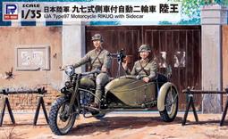 PITROAD 1/35 PE35006 二戰日軍95式小型乘用車蝕刻片 歷史價格詳細信息