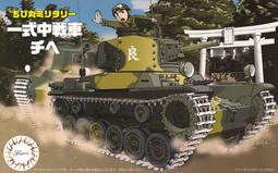 【奇模集】FUJIMI 1/72 陸上自衛隊 1/2t トラック (部隊用) (3輛入) 72M-12 歷史價格詳細信息